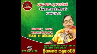 නාම ප්‍රකෘති හා ධාතු ප්‍රකෘති /  Naama Prakurthi haa  Dhathu Prakurthi/ priyashantha kaluarachchi