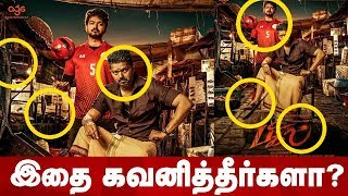 Bigil - Official First Look Poster - இதை கவனித்தீர்களா ? BREAKDOWN | Thalapathy 63 First Look Poster