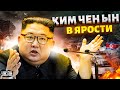 Ким Чен Ын в ЯРОСТИ! Путин угробил военных КНДР. Целый батальон - в пакетах