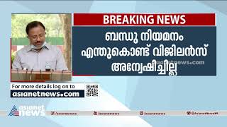 കാരണവർക്ക് എന്തുമാകാമെന്നാണോ?: വി മുരളീധരൻ| V Muraleedharan on CM's protocol breach