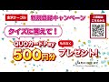 北國新聞ニュース（昼）2024年11月14日放送