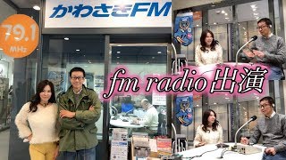 クリスマスはFMラジオ出演、バックステージをライブでお届け