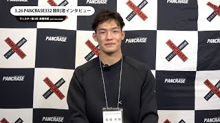 PANCRASE332　髙橋攻誠　勝利者インタビュー　ニューピアホール NIGHTTIME