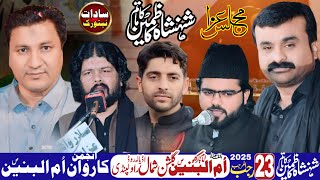 #live_majlis Live Majlis 23 Rajab 2025 Gulshan Shumal Adiala Road Rawalpindi