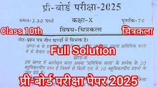 drawing class 10 Pre board question paper / Pre board Paper 2025