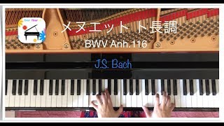 メヌエット ト長調［演奏\u0026ポイント解説］J.S.Bach   BWV Anh.116 〔プレインベンション 20〕