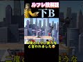 ルフレ技解説「下b」