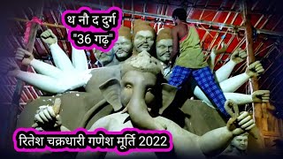 थनौद गणेश मूर्ति 2022 ll thanod ganesh murti 2022 ll thanod durg city ll thanod murti