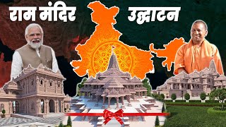 Ram Mandir Inauguration 2024 | Ayodhya Ram Mandir Update | Ayodhya Projects