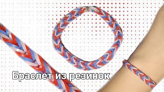 БРАСЛЕТ ИЗ РЕЗИНОК,БЫСТРО И ЛЕГКО ДЛЯ НАЧИНАЮЩИХ! 🌺 3 цвета