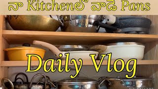 Kitchen లో వాడే Pans | Daily vlog| kitchen utensils| Carote pan | Triply cookware | Dosa Tawa