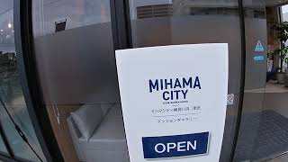 ミハマシティ検見川　マンションギャラリー周辺