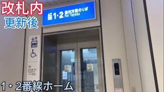 【更新後】ゆりかもめ 有明駅のエレベーター（改札内）1・2番線ホーム　三菱製