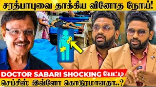 Actor Sarath Babu passes away | Sepsis symptoms to death |Dr Sabarinath Ravichandar MD DNB explains|