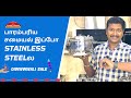 பாரம்பரிய சமையல் 👵 இப்போ Stainless Steel la | Less time starch rice 🍚cooking | 22021 Diwali Sale 7