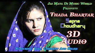 Thada Bhartar 3D Audio  Sapna Chaudhary, Ronit Sony   Raju Punjabi, Sushila Takhar   Sapna Best Song