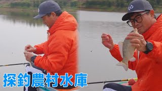 鄧剛釣魚：農村水庫探釣，大爺說釣不著別怪他，沒想到鯽魚狂拉！【天元邓刚】