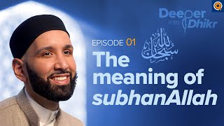 The Meaning of SubhanAllah | Ep. 1 | Deeper into Dhikr with Dr. Omar Suleiman