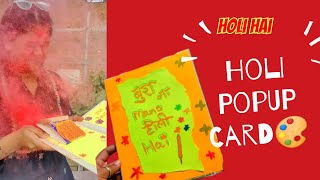 Holi pop up card diy ||How to make holi pop up card