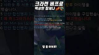 1초에 6대를때린다고?