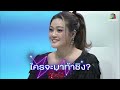 ไมค์หมดหนี้ มหาโชค นก พรพนา 12 ธ.ค. 67 full ep