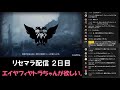 ２日目【アークナイツ】エイヤちゃんを求めてリセマラ配信【明日方舟】