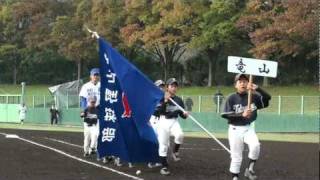 第６回菅公杯 入場行進と選手宣誓