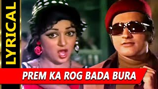 Prem Ka Rog Bada Bura With Lyrics | दस नम्बरी | लता मंगेशकर | Manoj Kumar, Hema Malini