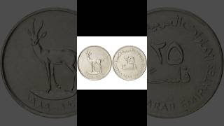 UAE 25 Fils coin in 2014 - 1425 | UAE coin collection | History of coins