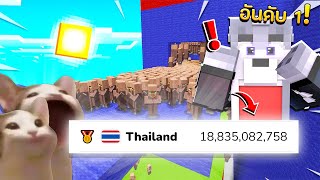 Popcat - ประเทศไทย อันดับ 1 แล้ว!! 🥇 #Shorts