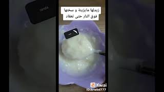 راكي  حابة وجهك صافي. كي لمراية 👈👈؟؟؟ماسك هبال ..