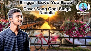 Singga : Love You Bapu (Official Song) GOGI SINGH NADOLIA ( COVER SONG)| TEASER | Punjabi Songs 2019