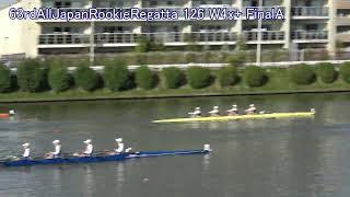 【ローイング】【ボート】第63回全日本新人選手権 126 W4x+ FinalA 63rd All Japan Rookie Regatta