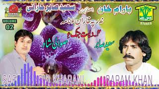 New Balochi HD Songs 2019 - Dista Jani Ke - Saeed Sabir Kharani and Bahram Khan