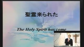 2019.1.27 主日礼拝賛美「あなたのみことばは」他3曲-ICBF東京中央チャーチ