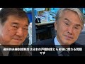 石破政権崩壊寸前、不支持率90％超えの衝撃と立憲民主党との危険な大連立の真相