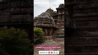 ಹಾರನಹಳ್ಳಿಯ ಲಕ್ಷ್ಮಿ ನರಸಿಂಹ ಗುಡಿ lakshmi narasimha temple haranahalli #shorts  #karnatakatourism