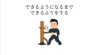 成功しやすい人の意外な法則