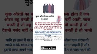 कुछ औरतों के अजीब#parda #hijab #viralshorts @islamic_writeer