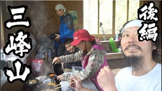 伊勢登山部　雨の日でも楽しめる山　三峰山【後編】