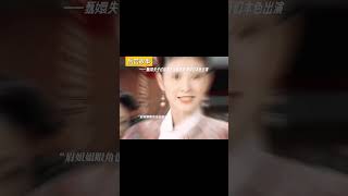 甄嬛失子這段本來沒有哭戲，演員們本色出演！#shorts #chinesedrama #甄嬛传