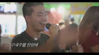 #버스킹 #연탄365 #Busking #worship #워십 #거리의 #예배자들