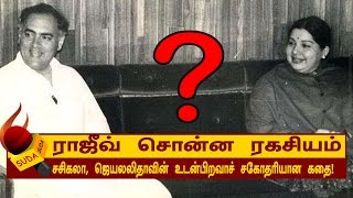 ராஜீவ் சொன்ன ரகசியம் | அத்தியாயம் - 9