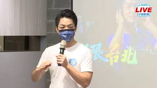 【LIVE直播】與陳時中同場「撇頭沒握手」！蔣萬安最新回應｜2022.10.06