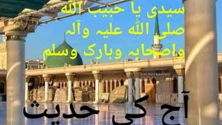 میرے شھزادے عربی ڈھول ماہی صلی اللہ علیہ وآلہ وسلم کی پانچ نصیحتیں