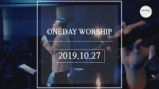 [2019.10.27] 원데이 워십 Oneday Worship 주일예배