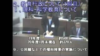 20090302　第1回定例会　熊谷俊人　代表質疑　part7