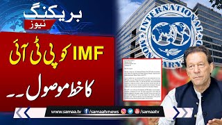 Breaking News! IMF Received PTI's Letter | SAMAA TV