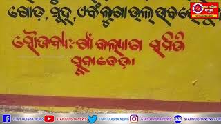 ଗୋଟେ ହାତ ନାହିଁ କି ଗୋଟେ ଗୋଡ ନାହିଁ ତଥାପି ଜୀବନ ଜୀବିକା ସହ ସଂଘର୍ଷ କରି ପରିବାର ଚଳାଉ ଛନ୍ତି ସମନାଥ