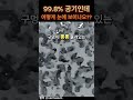 99.8% 공기인데 어떻게 눈에 보이는건가요 가장 가벼운 고체 에어로겔 신기한물건 에어로겔